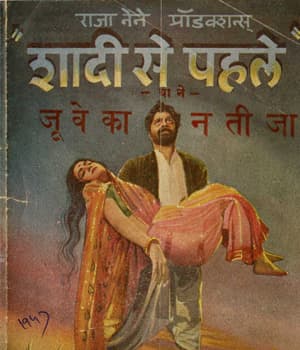 Shadi Se Pahale (1947) poster