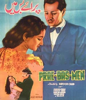 Paraye Bas Mein (1946) poster