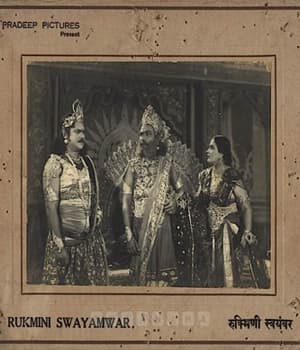 Rukmini Swayamwar (1946) poster