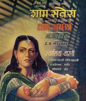Sham Savera (1946) poster