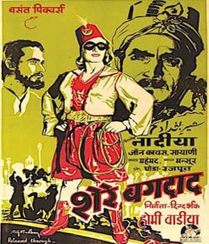 Sher E Baghdad (1946) poster