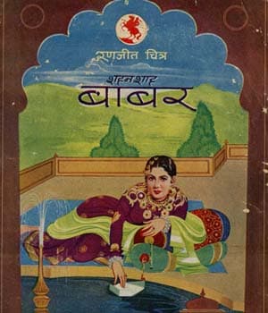 Shahenshah Babar (1944) poster
