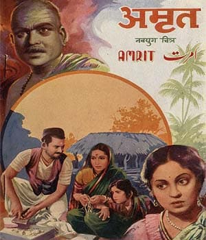 Amrit (1941) poster