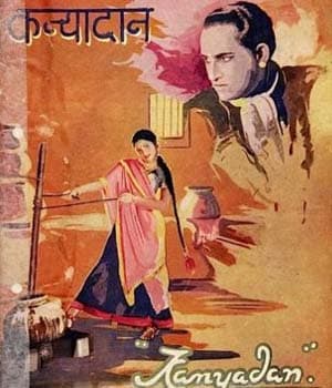 Kanyadaan (1940) poster