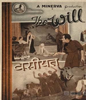 Vasiat (1940) poster
