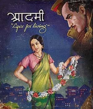 Aadmi (1939) poster