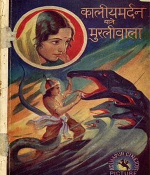 Kalia Mardan (1935) poster