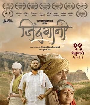 Jindagani (2022) movie poster