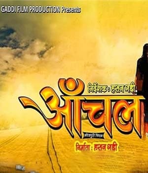 Aanchal (2022) movie poster