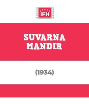 Suvarna Mandir (1934) poster