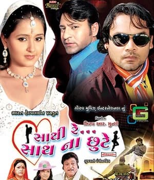 Saathi Re Saath Na Chute (2011) movie poster