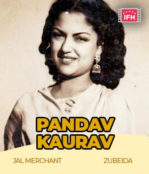 Pandav Kaurav (1933) poster