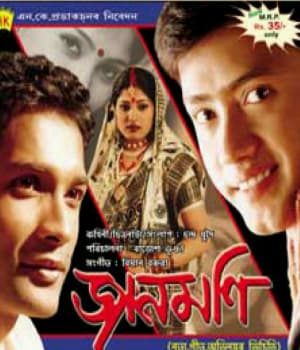 Jaanmoni 2004 (2000) poster