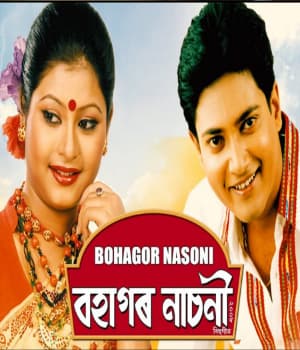 Bohagor Nasoni Vol 2 (2009) poster