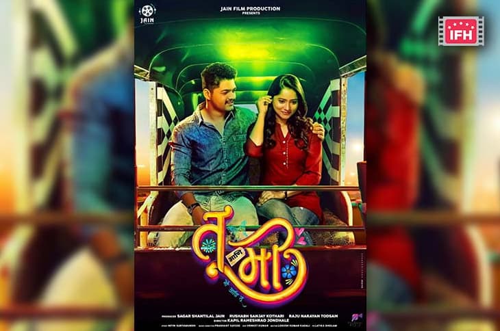 Shilpa Thakre And Soham Chakankar To Play Lead In 'Tu Ani Me, Me Ani Tu', First Poster Unveiled