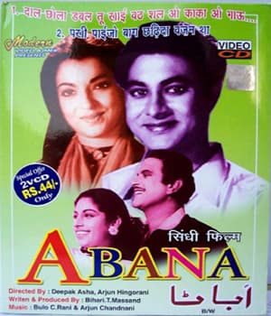 Abana (1958) poster