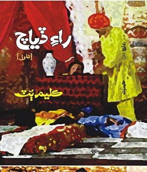 Rai Diyach (1959) poster