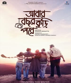 Abar Bochhor Koori Pore (2022) movie poster