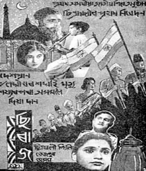Siraj (1948) poster