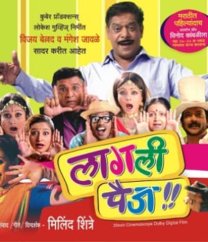 Lagli Paij (2009) movie poster