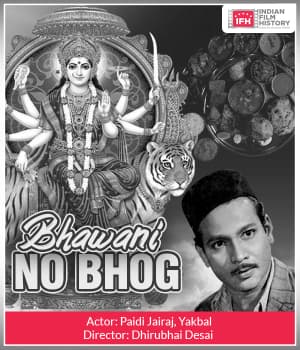 Bhawani No Bhog (1931) poster
