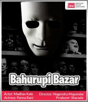 Bahurupi Bazar (1932) poster