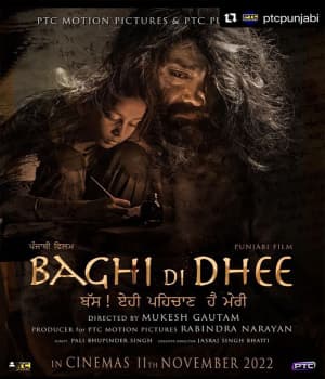 Baghi Di Dhee (2022) movie poster