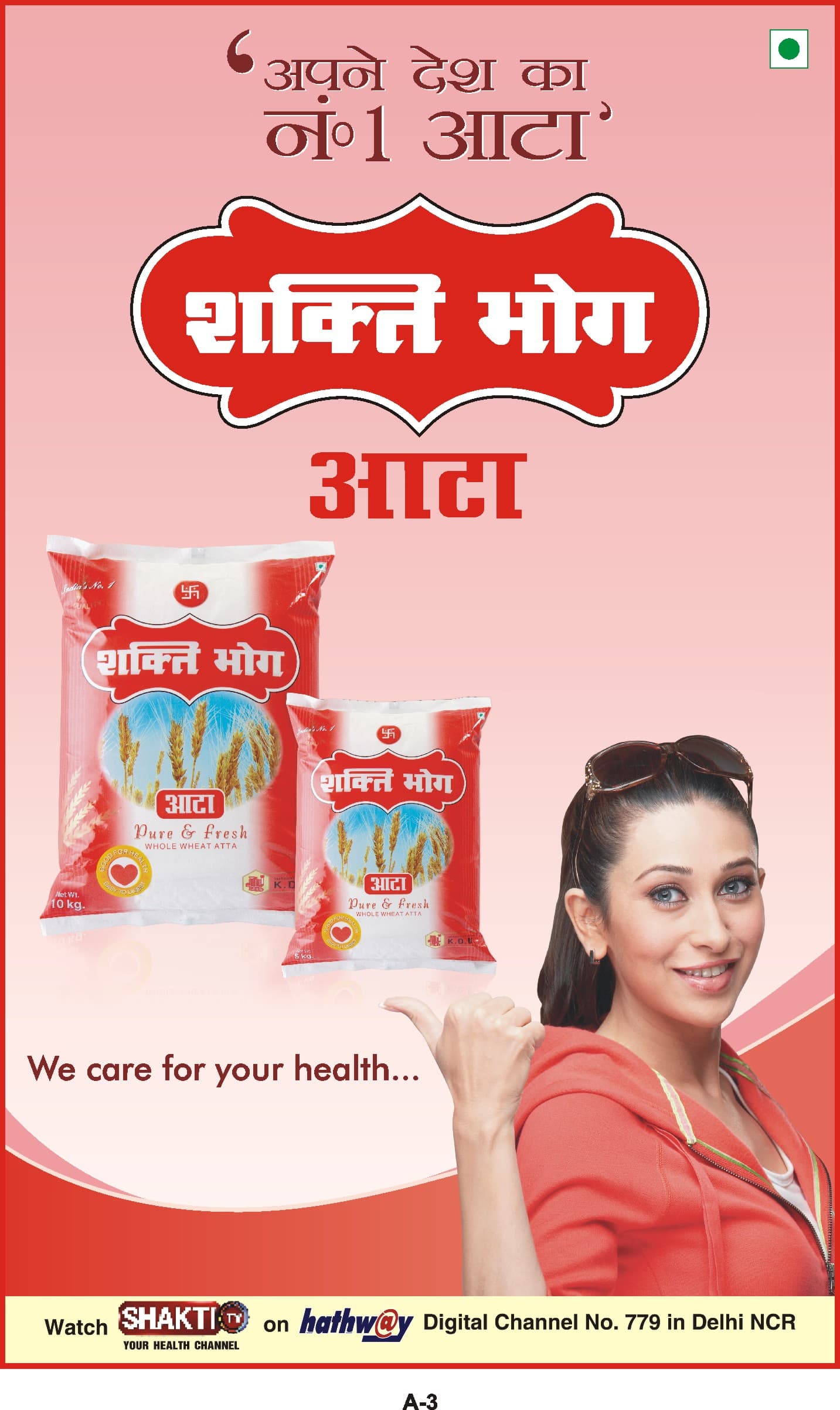 Shakti Bhog-Natural and Fresh Chakki Atta Tvc