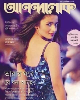 Anandalok Magazine - September 2018