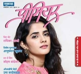 Premier Magazine October 2018