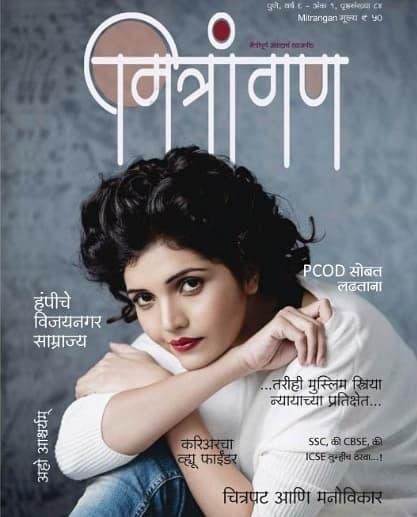 Mitrangan Magazine November 2018