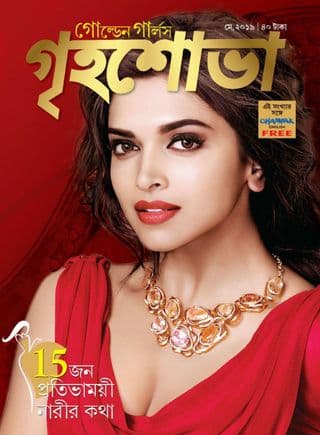 Grihshobha Bangla Magazine May 2019