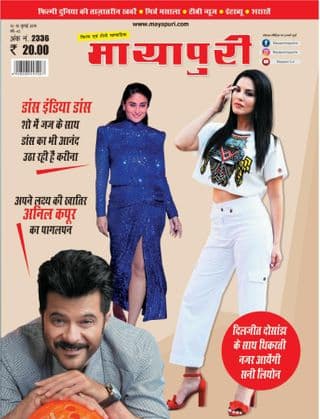 Mayapuri Magazine July 2019