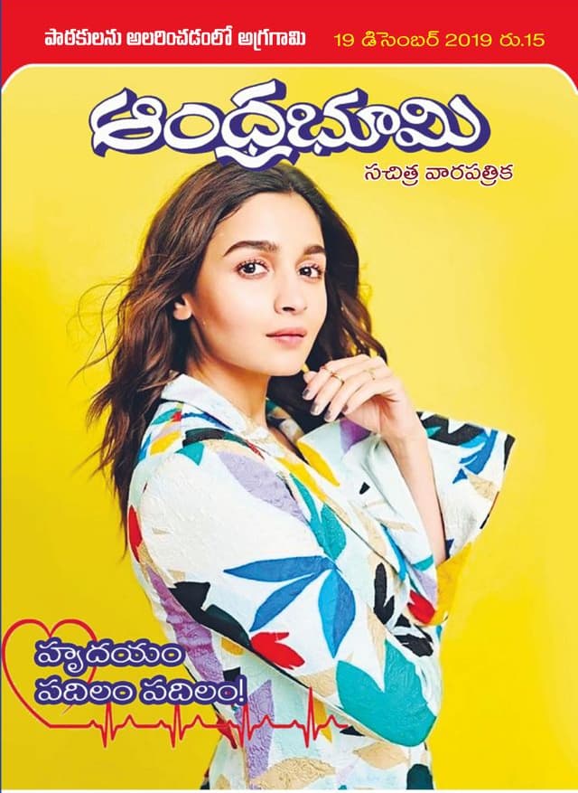 Andhra Bhoomi Magazine December 2019