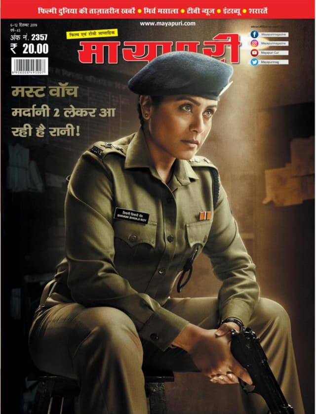 Mayapuri Magazine 6 December 2019
