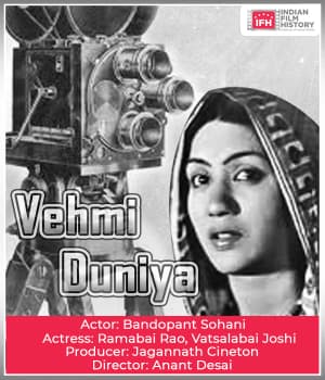 Vehmi Duniya (1934) poster