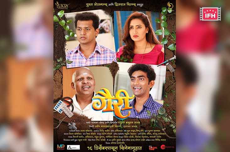 Mayuresh Pem And Namrata Gaikwad Starrer 'Gairee' Is All Set To Hit Screens On December 16, 2022