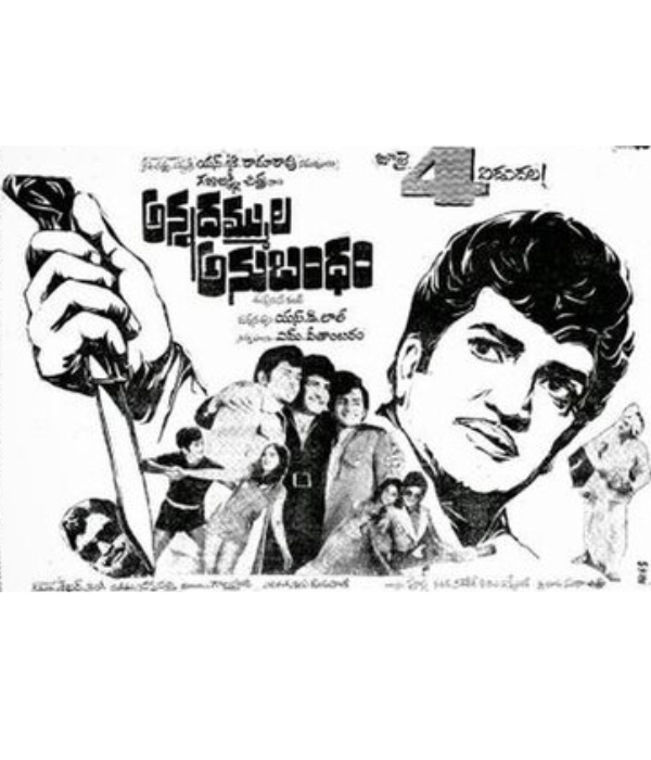 Annadammula Anubandham