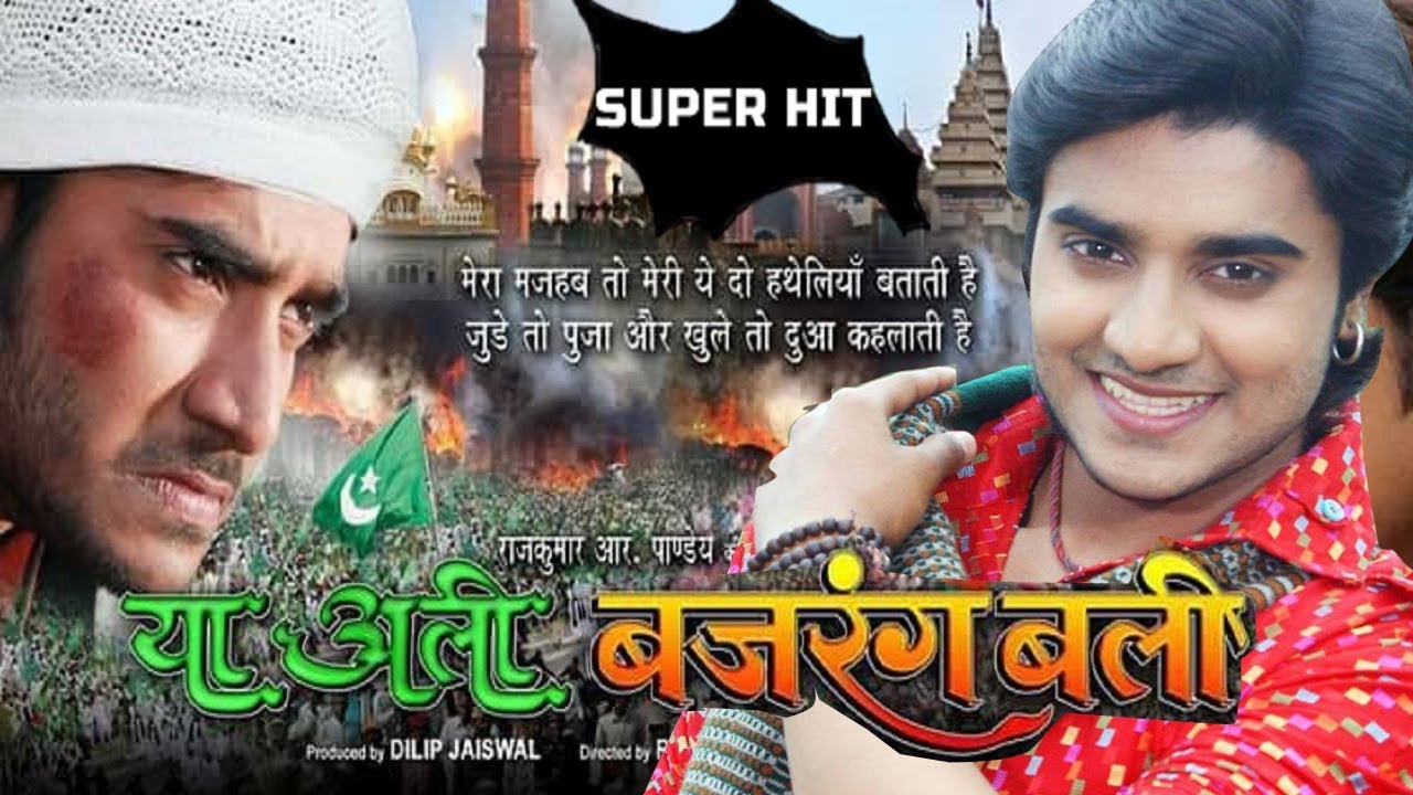 Ya Ali Bajrang Bali