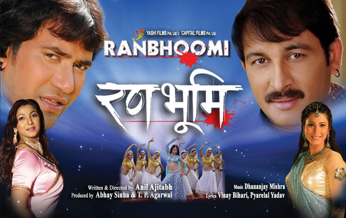 Ranbhoomi 