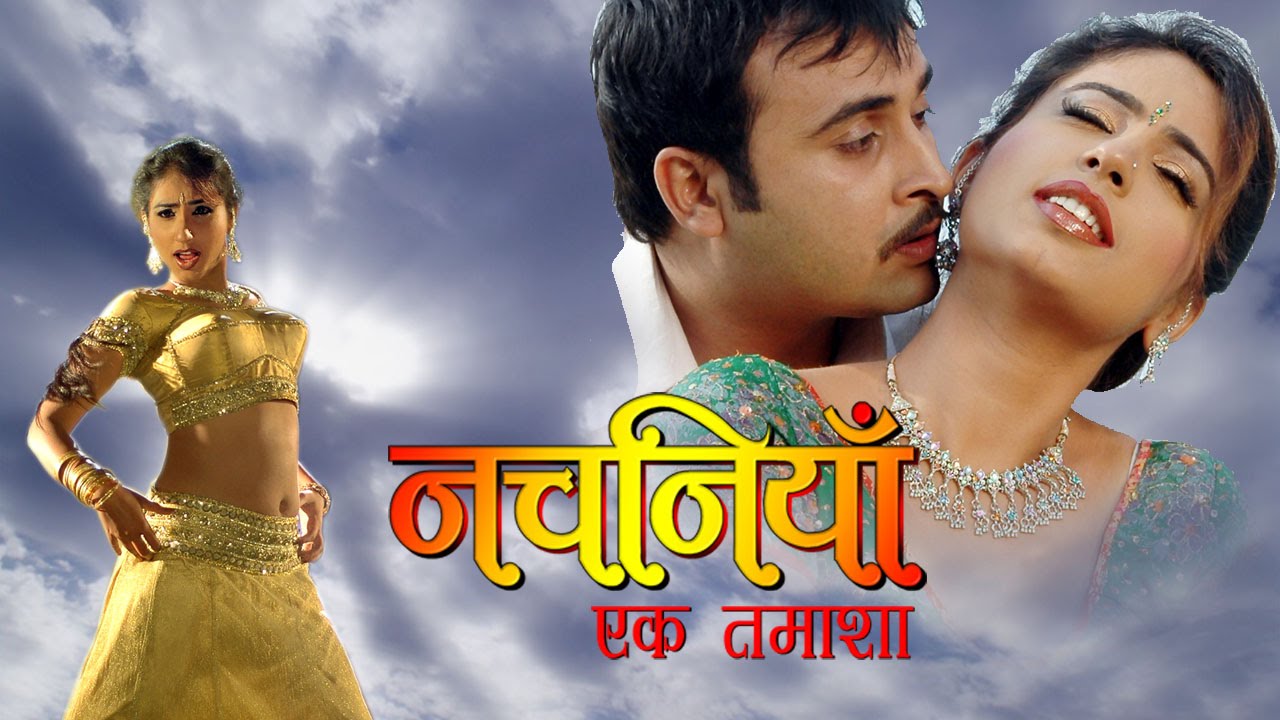 Nachaniya - Ek Tamasha