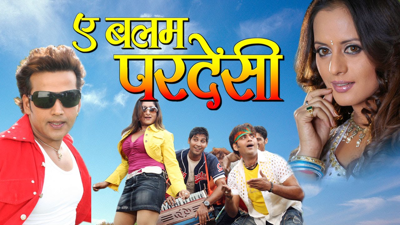 Ae Balam Pardesi