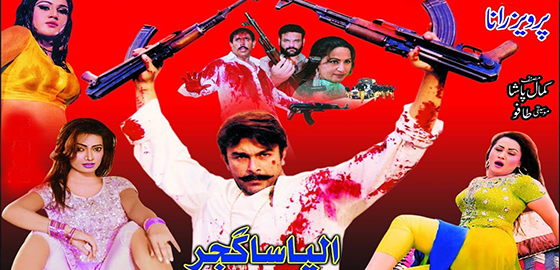 Ilyasa Gujjar
