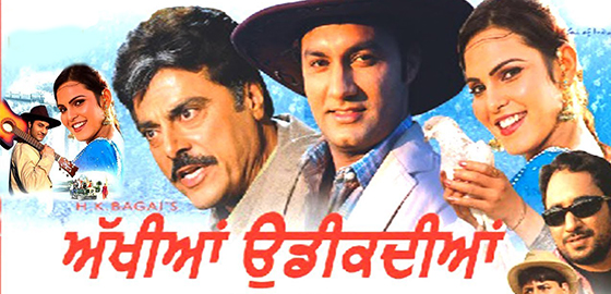 Akhiyaan Udeekdian