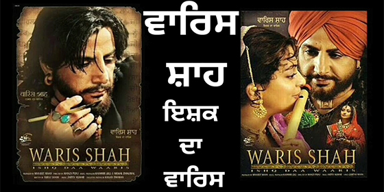 Waaris Shah Ishq Daa Warris