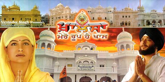 Khalsa Mero Roop Hai Khaas