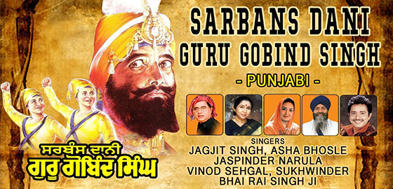 Sarbans Dani Guru Gobind Singh 