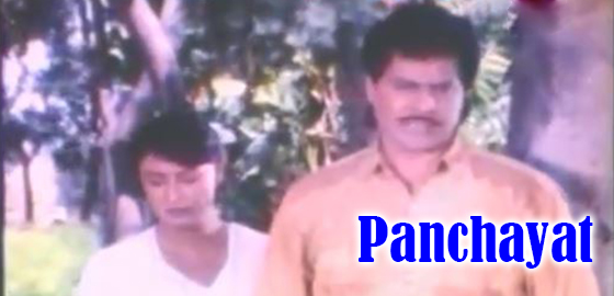 Panchayat