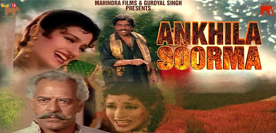 Ankheela Soorma 