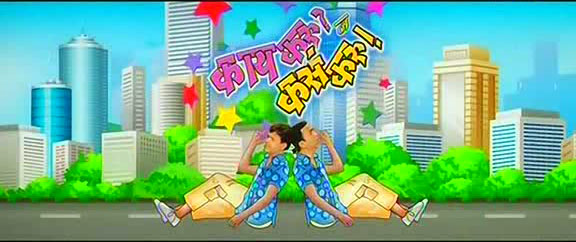 Kay Karu N Kasa Karu